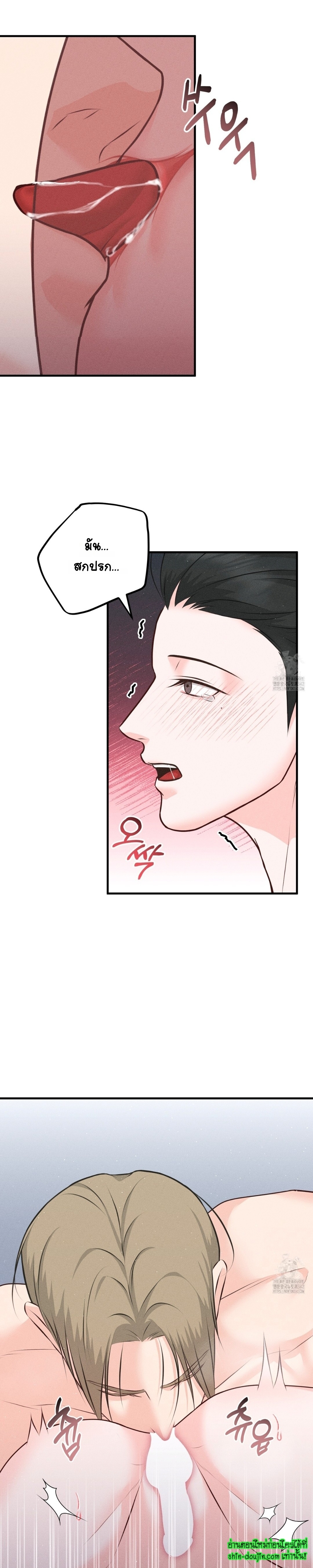 Wait! Don’t Move EP 7